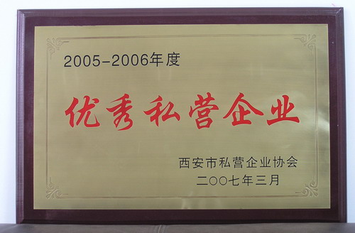 ��ʢ�ز� �ٻ� 2005-2006�������˽Ӫ��ҵ