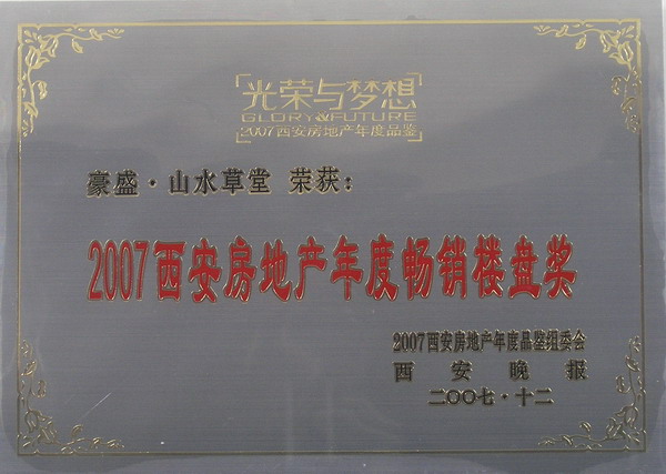��ʢɽˮ���� �ٻ� 2007�������ز���ȳ���¥�̽�