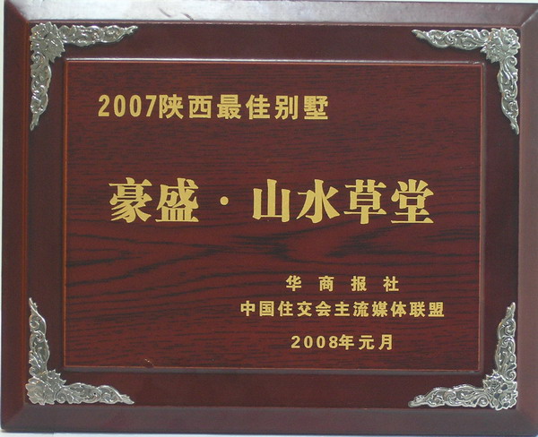 ��ʢɽˮ���� �ٻ� 2007������ѱ���