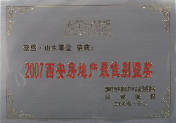 ��ʢɽˮ���� �ٻ� 2007�������ز���ѱ�����