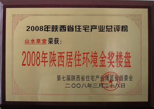 ɽˮ���� �ٻ� 2008������ס������¥��