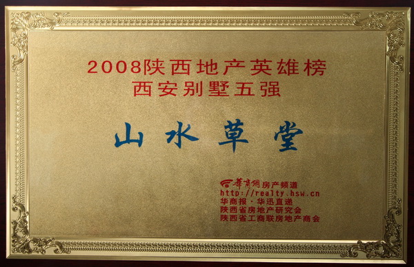 2008�����ز�Ӣ�۰�����������ǿ-ɽˮ����
