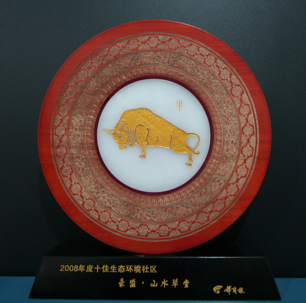 2008ʮ����̬��������-ɽˮ����