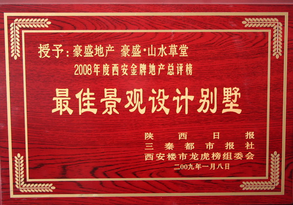 2008�������Ƶز�������Ѿ�����Ʊ���-ɽˮ����