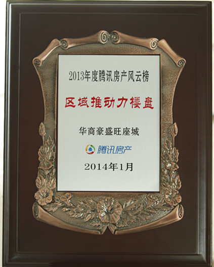 2013��Ѹ�������ư������ƶ���¥��