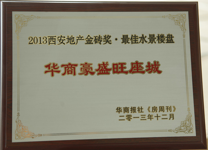 2013�������ز���ש�� ���ˮ��¥��