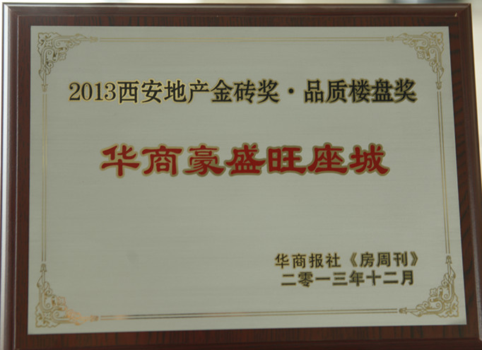 2013�������ز���ש�� Ʒ��¥�̽�